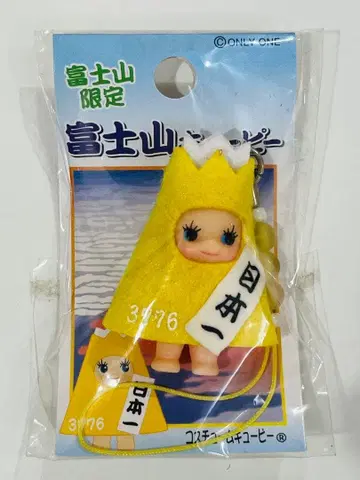 [미개봉 새상품] 큐피 스트랩 후지산 한정판 후지산