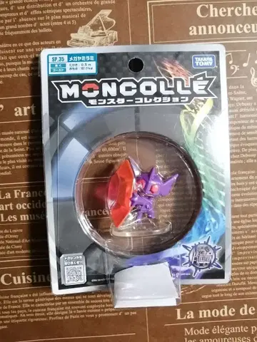 포켓몬 몬스터 컬렉션 메가야밀라미 피규어 몬코레