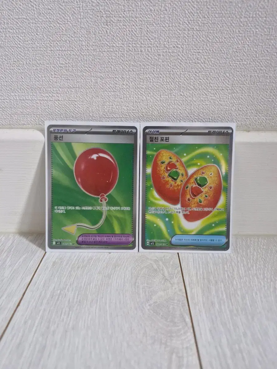 Pokemon Card Balloon, Bestie Popin SR