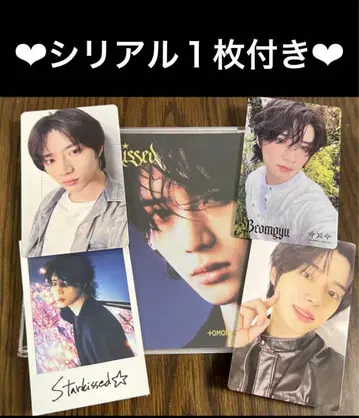 TXT Starkissed CD 솔로 자켓반 범규 럭키드로우 시리얼 포함