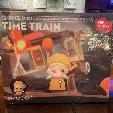 ZSIGA TIME TRAIN P10011