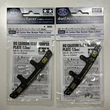 HG 1.5mm 카본 리어 범퍼 플레이트