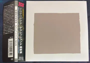 게로게리게게게 데크레셴도 최종장 CD