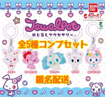 주얼펫 메지루시 액세서리 가챠 컴프