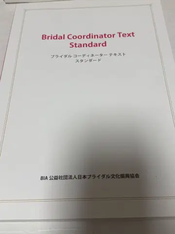브라이덜 코디네이터 텍스트