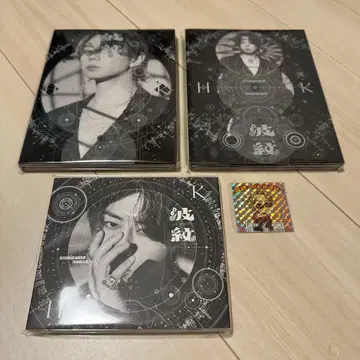 키타야마 히로미츠 [ 파문 ] CD 세트