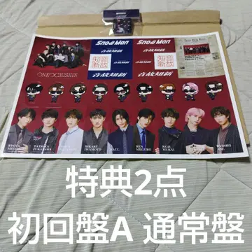 SnowMan 온고지신 특전 2점 세트