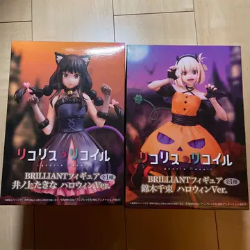 리코리스 리코일 BRILLIANT 피규어 세트 할로윈 Ver.