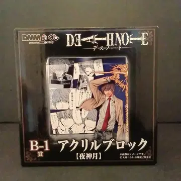 데스노트 DMM 복권 B-1상 아크릴 블록 야가미 라이토