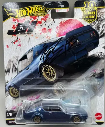 핫휠 NISSAN SKYLINE 2000GT-R LBWK 사인