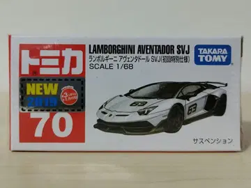 토미카 람보르기니 아 벤타도르 SVJ