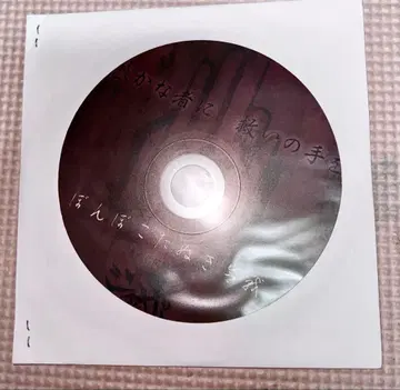 새상품, 미개봉 -진 천지개벽집단- 지그재그 폰폰타누키 합전