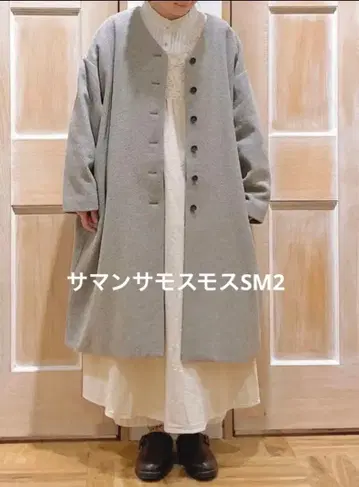 사만사 모스모스 중공사 롱 코트