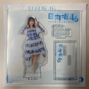 히나타자카46 쇼겐지 요코 아크릴 스탠드 로손 복권