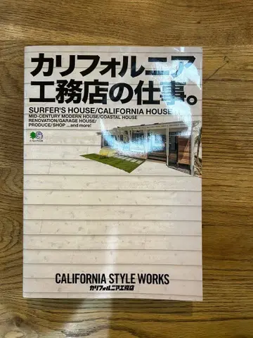 캘리포니아 공무점의 업무.