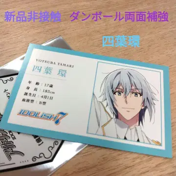 아이나나 극장 총집편 특전 증정 프로필 카드 요츠바 타마키 새상품 비접촉