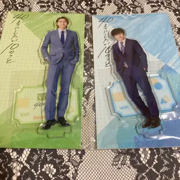 40세까지 하고 싶은 10가지 아크릴 스탠드 카자마 슌스케 쇼지 코헤이