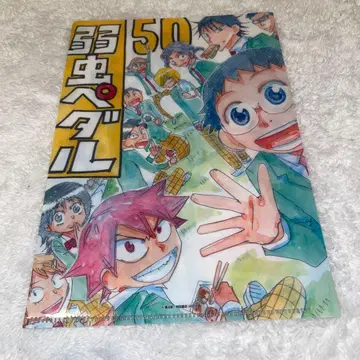 나약한 벌레 페달 클리어 파일 50권