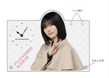 사쿠라자카46 후지요시 카린 아크릴 시계