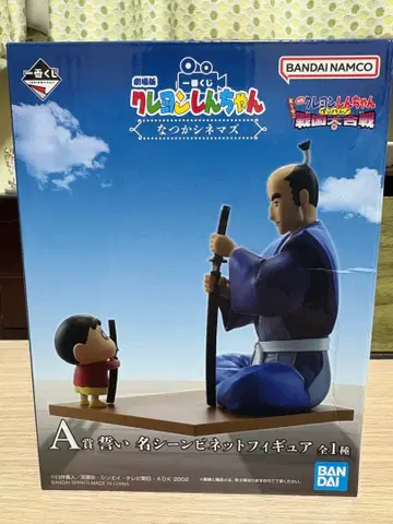 짱구는 못말려(크레용 신짱) 1번 복권 A상