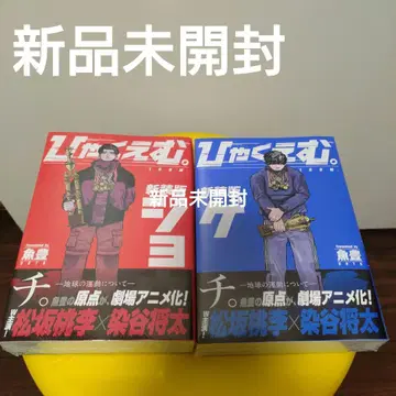 백엠 신장판 상하권 미개봉 새상품