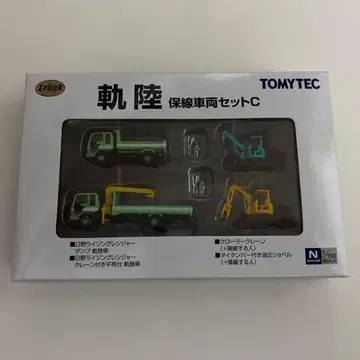 트라콜레 궤도 철도 보선 차량 세트 C