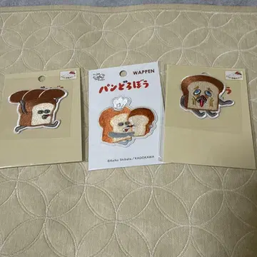 빵 도둑 새상품 와펜 3개 세트