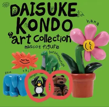 Daisuke Kondo 아트 컬렉션 마스코트 피규어