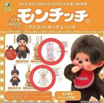 몽치치 마스코트 키체인 2개 세트