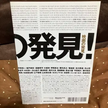 영화 발견! DETAIL JAPAN 2008년 7월호