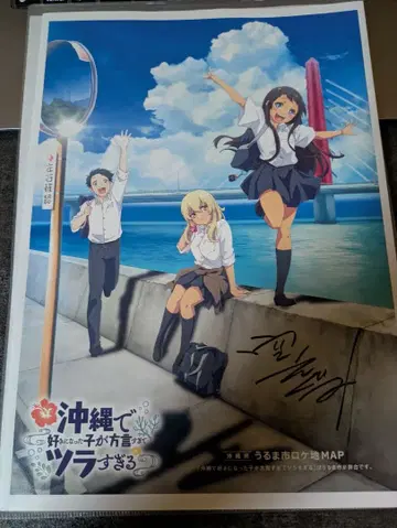 오키츠라 로케이션 맵