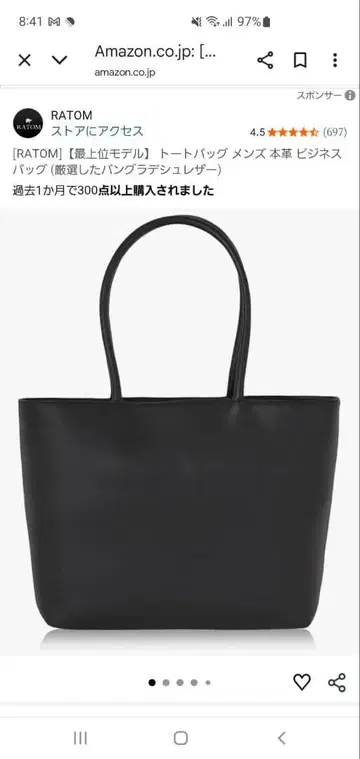 RATOM A4 가죽 주름 토트백 블랙