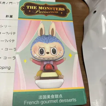 POPMART 러브브 파티시에 시리즈 시크릿