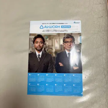마츠모토 히토시 타카유키 야마다 AirWORK 클리어 파일 미사용품