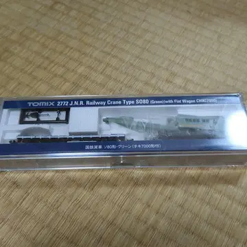 TOMIX 2772 국철 화차 소80형 그린 (치키7000형 부속)