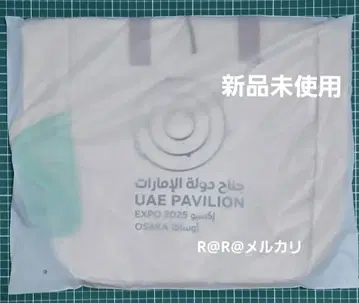 만국 박람회 EXPO 2025 아랍에미리트관 토트백 UAE 파빌리온