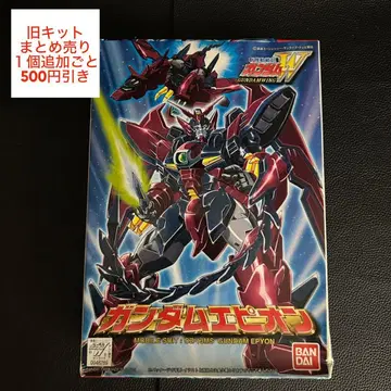 [ 묶음 판매 대상 ] 건담 에피온 1995년 구 키트 1/144