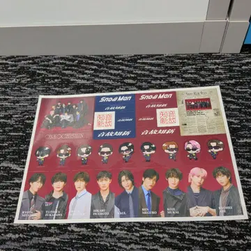 Snow Man 음고지신 특전 A4 스티커