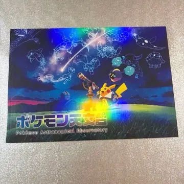 [ 포켓몬 천문대 ] 도록