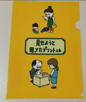 요시타케 신스케전 A4 클리어 파일