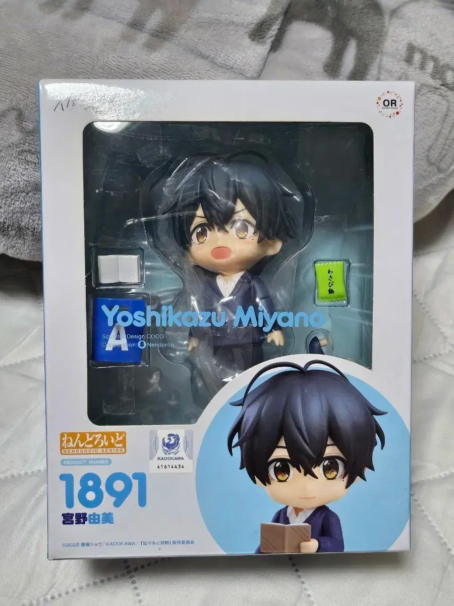Nendoroid Sasaki and Miyano Miyano Yoshikazu missing parts