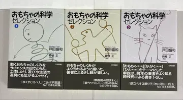 완구의 과학 셀렉션 전 3권 세트