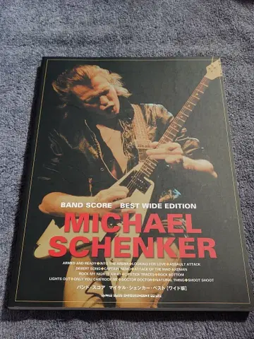 밴드스코어 [ 마이클 쉥커 베스트 와이드판 ] 초판