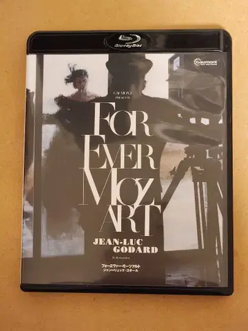 포에버 모차르트 Blu-ray 2K 복원판 고다르