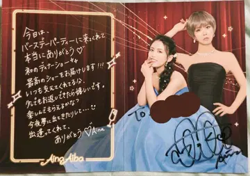 아이바 아이나 벌스데이 디너쇼 친필 사인 포함 메시지 카드