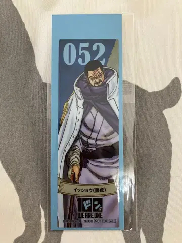 원피스 클리어 책갈피 100권 잇쇼 후지토라