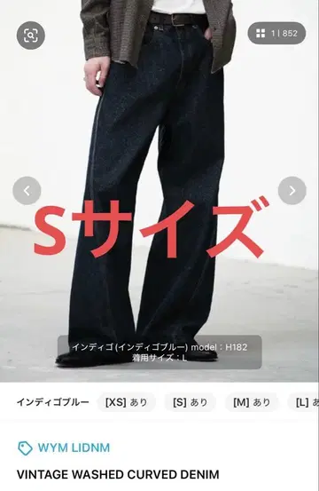 VINTAGE WASHED CURVED DENIM WYM