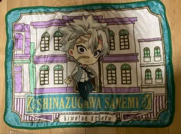 귀멸의 칼날 키메츠 모던 amiami 시나즈가와 사네미 미니 담요