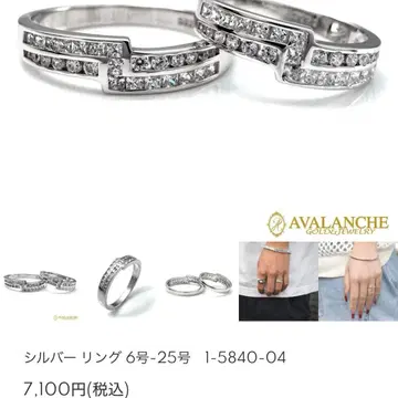 AVALANCHE 반지 19호