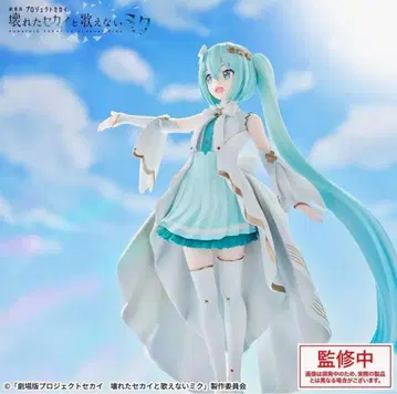 Luminasta 열린 세계의 하츠네 미쿠